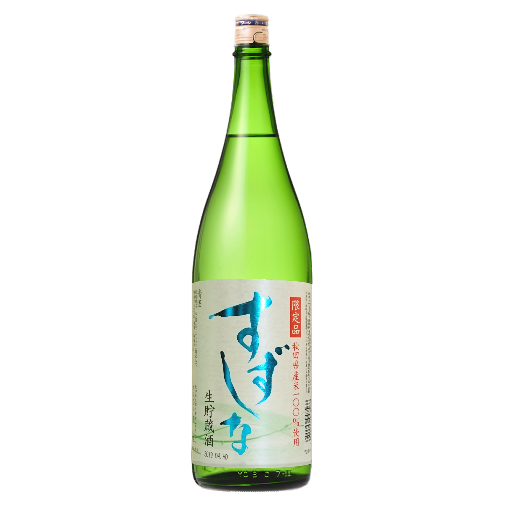 北鹿限定酒 すずしな（普通酒） 1800ml | 秋田地酒専門店 柴田酒店 日本酒・焼酎ギフト