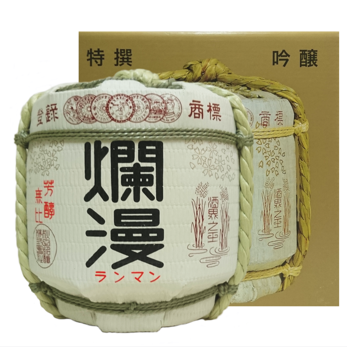 爛漫　ミニチュア樽 特撰吟醸 (1800ml)