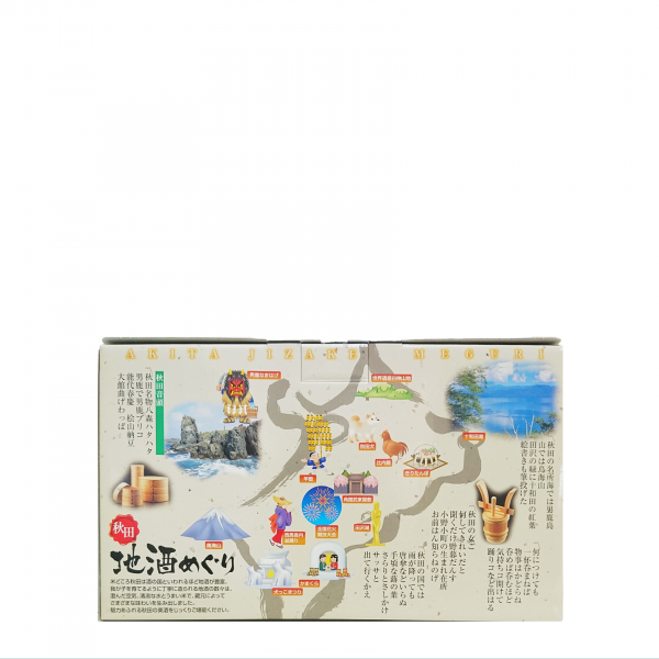 秋田地酒めぐり(300ml×5）本格焼酎ギフト裏面