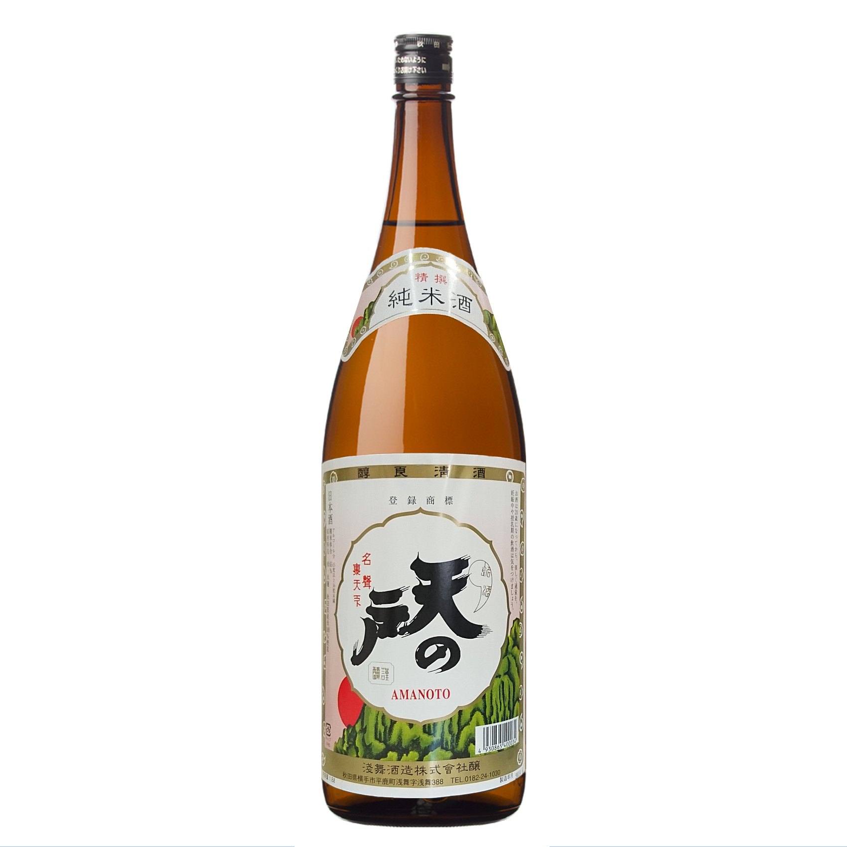 天の戸 精撰 純米酒 1800ml | 秋田地酒専門店 柴田酒店 日本酒・焼酎ギフト