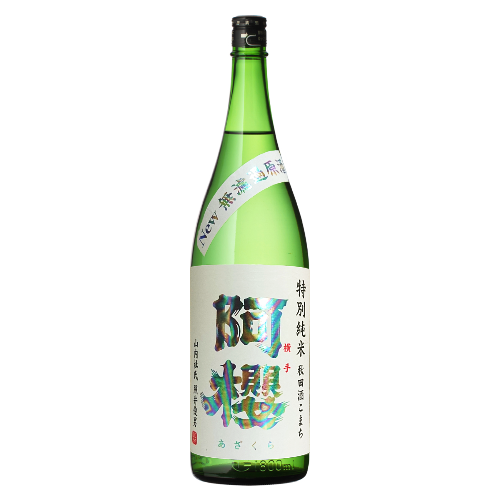 阿櫻 特別純米 new無濾過原酒 1800ml 阿櫻 特別純米 new無濾過原酒 1800ml