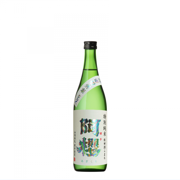 櫻田 阿櫻 特別純米 new無濾過原酒 720ml | 秋田地酒専門店 柴田酒店