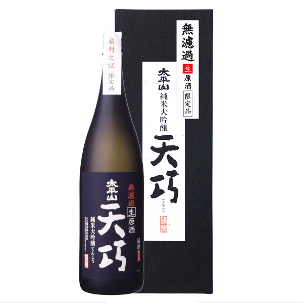 太平山 純米大吟醸 天巧 無濾過生 原酒 1800ml