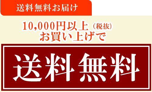 秋田地酒通販 送料無料