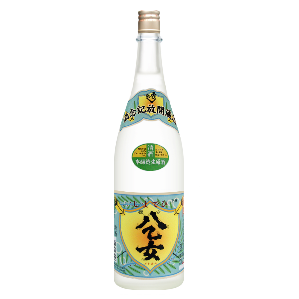 秀よし 酒蔵開放限定記念酒 本醸造生原酒 八乙女 2025年2月瓶詰