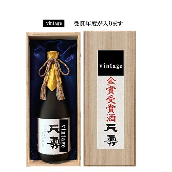 天寿　大吟醸 全国新酒鑑評会金賞受賞酒 720ml