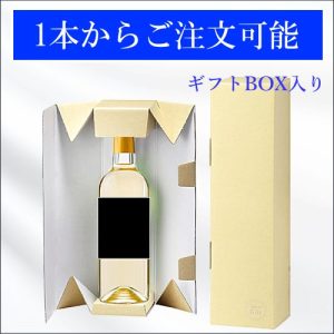 オリジナルラベルワイン 白 (720ml)