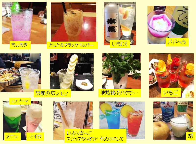 秋田サワー SNS人気