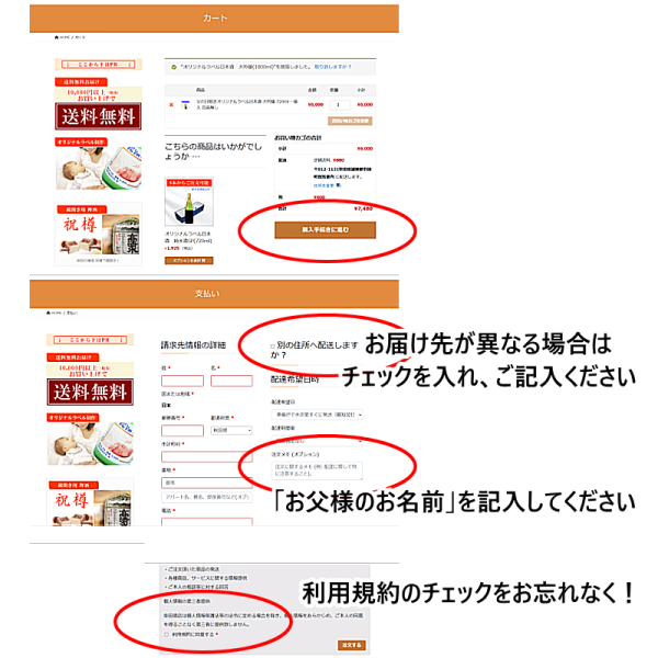 父の日オリジナルラベル日本酒・本格焼酎ギフト 説明