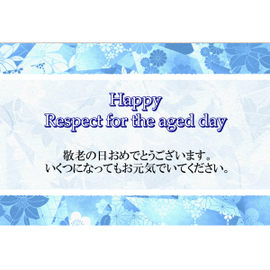 オリジナルラベル日本酒 敬老の日 ab_001ke