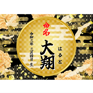 オリジナルラベル 出産祝い 誕生祝い ag_001nb
