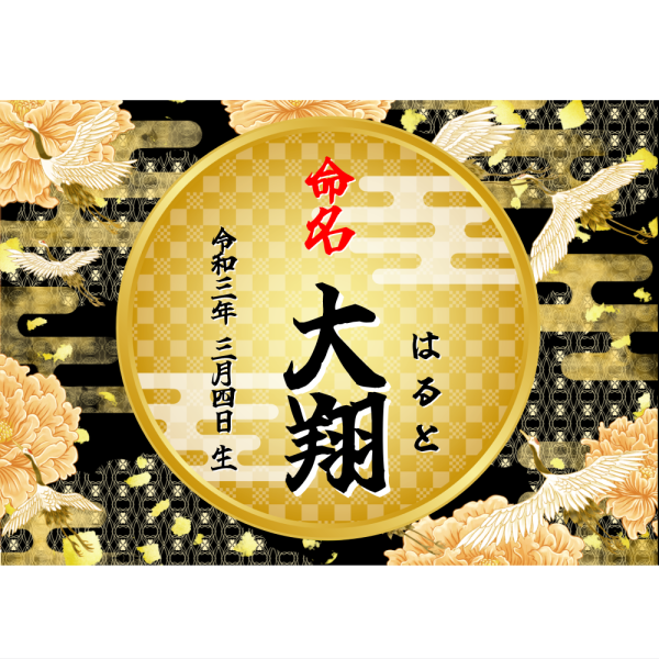 オリジナルラベル 出産祝い 誕生祝い ag_001nb