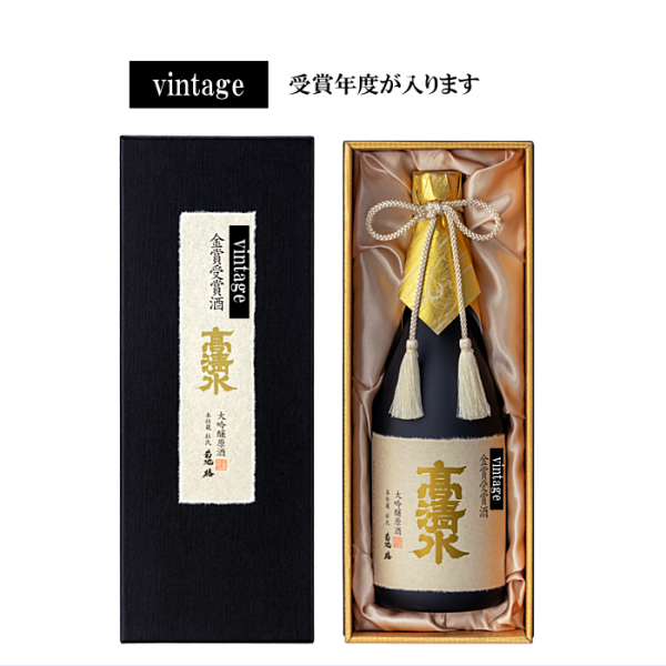 高清水　大吟醸（金賞受賞酒）御所野蔵 720ml