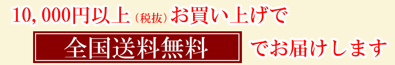 秋田地酒通販 送料無料