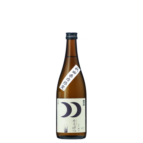 太平山限定酒　純米酒 そう月 720ml