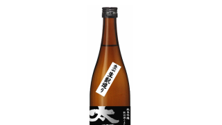 秋田の銘酒　太平山　TENKO 20 日本酒 楽天市場】小玉醸造 太平山 純米大吟醸 天巧20 720ml : 秋田空港