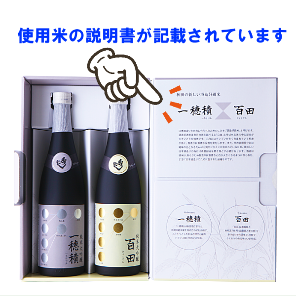 秀よし　純米大吟醸ギフトセット 化粧箱