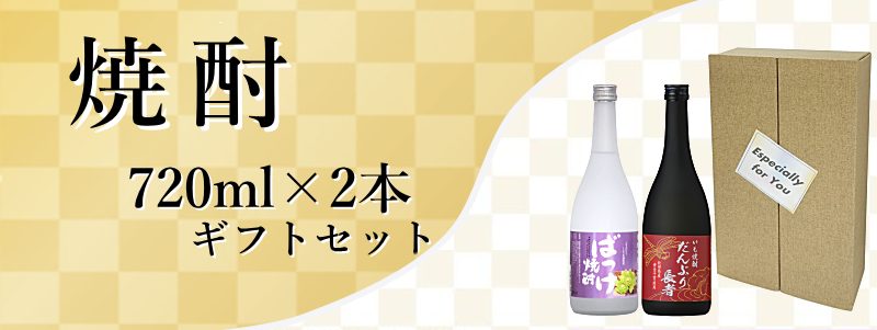 秋田地酒 日本酒720mlギフトセット