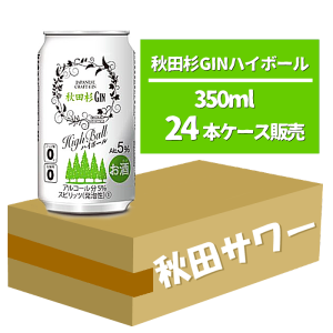 秋田杉ＧＩＮハイボール 350ml×24本