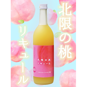 千歳盛限定酒 北限の桃リキュール 700ml