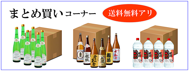 秋田地酒 まとめ買い