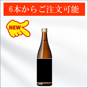 オリジナルラベル日本酒　普通酒new(720ml)