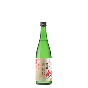 福乃友限定酒　純米吟醸酒 秋田犬ラベル 春純吟 720ml