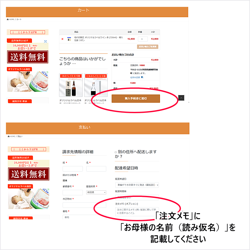 ご注文方法